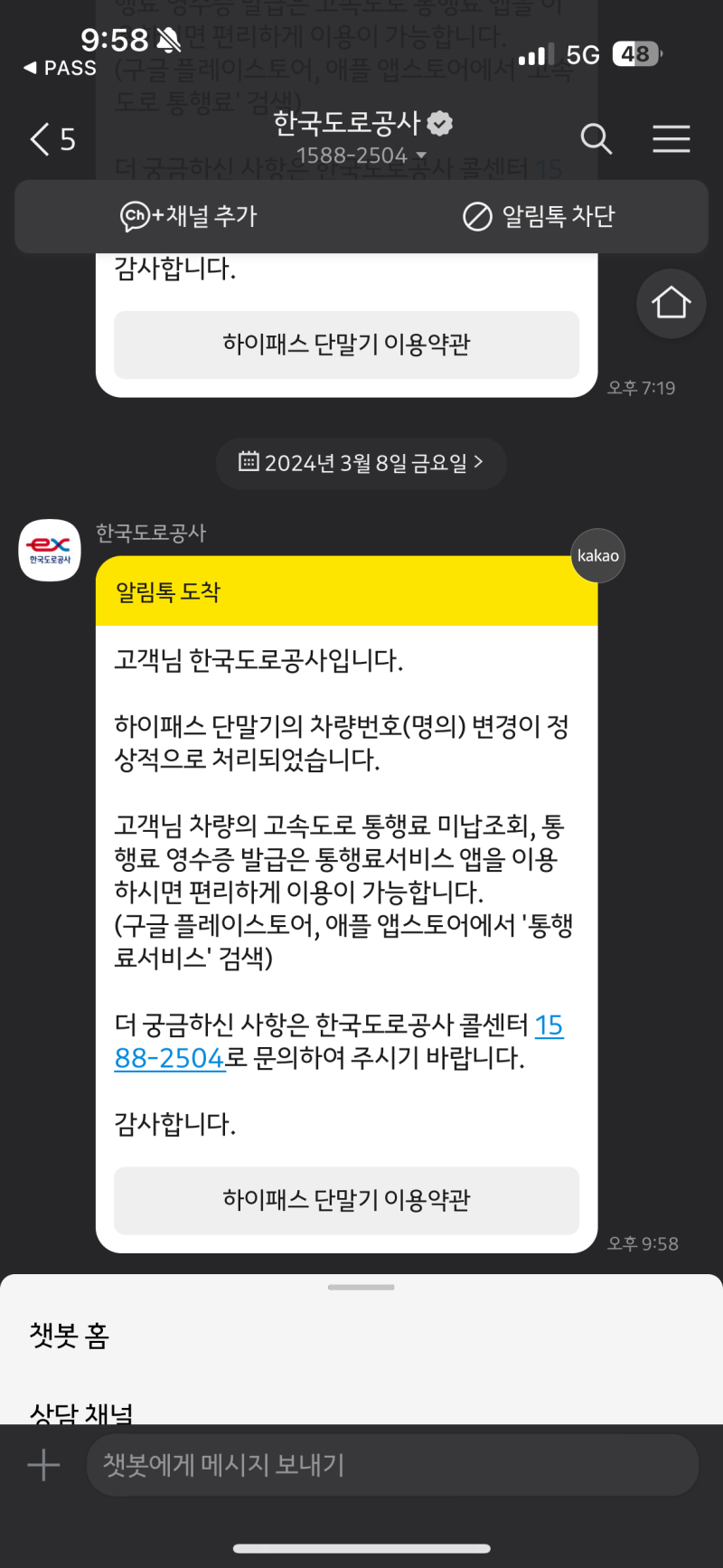 전기차 하이패스 등록 하는 법 (변경 등록 포함) : 네이버 블로그