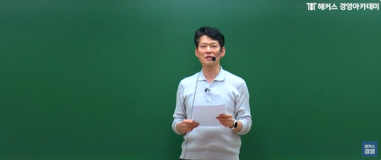  회계사 준비, 2차(동차) 종합반으로 회계사 공부 마무리