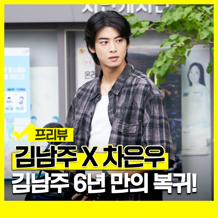 <b>원더풀 월드</b> 등장인물관계도 정보 드라마 뜻 원작 권선율 윤혜금
