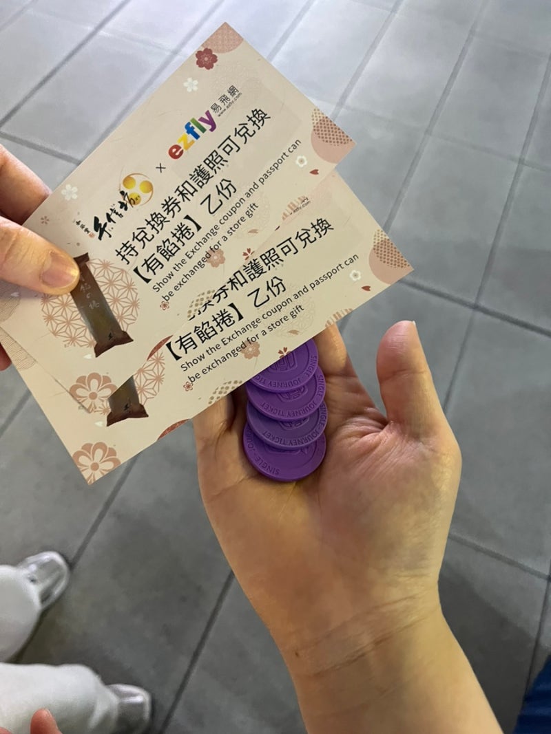 타이베이 타오위안 공항에서 시먼역 및 미드타운리처드슨 호텔 가는법(MRT토큰 교환) : 네이버 블로그