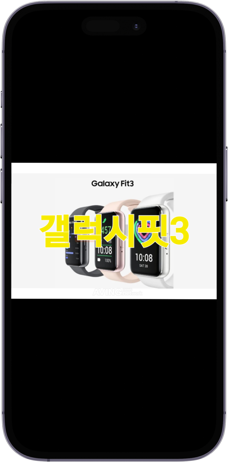 갤럭시핏3 국내 출시일 수영 gps 통화 기능 총정리
