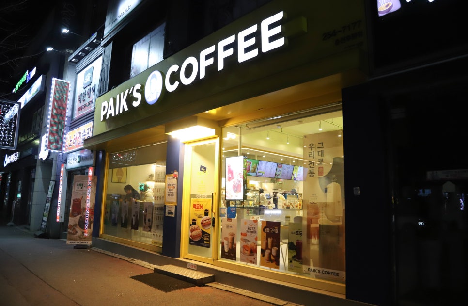 Ppaekdabang Chuncheonhupyeongjeom photo 3