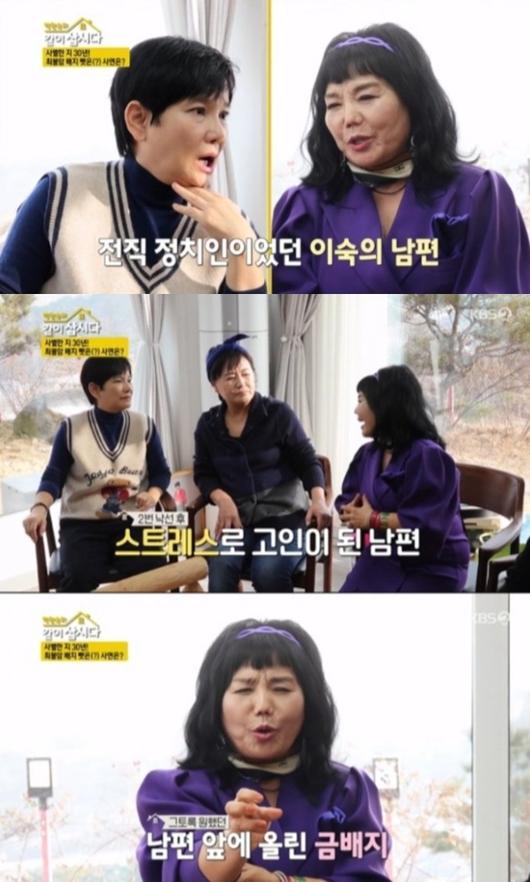 <b>이숙</b>,  <b>정치인 남편</b>과의 사별과 최불암과의 인연 공개 "최불암... 