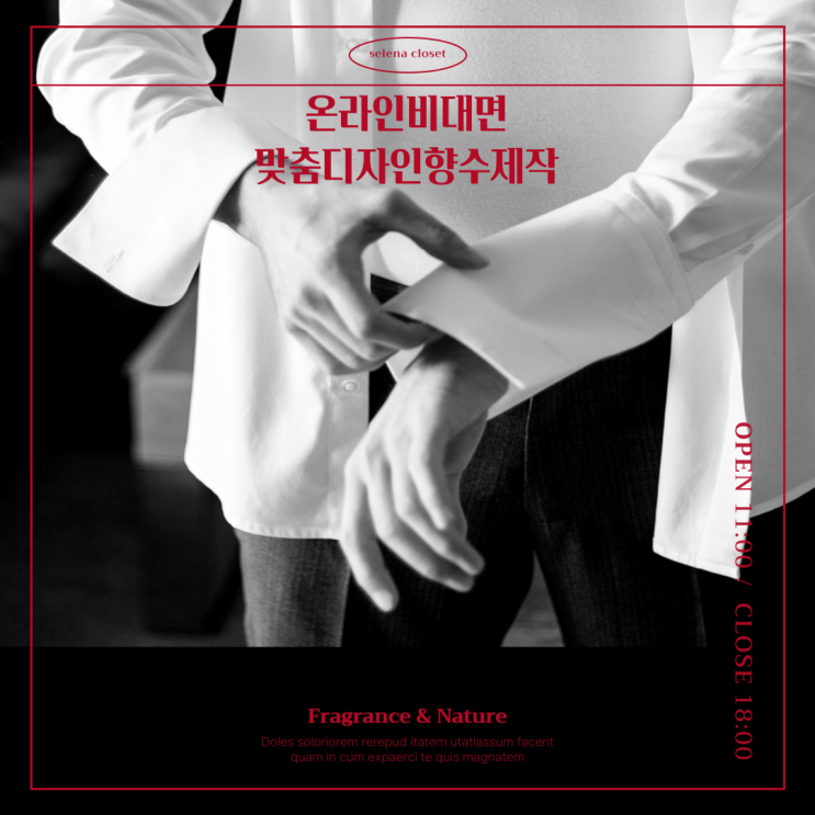  30대 남자 향수 추천 _ 우디 머스크 향수 캐릭터 커스텀 제작