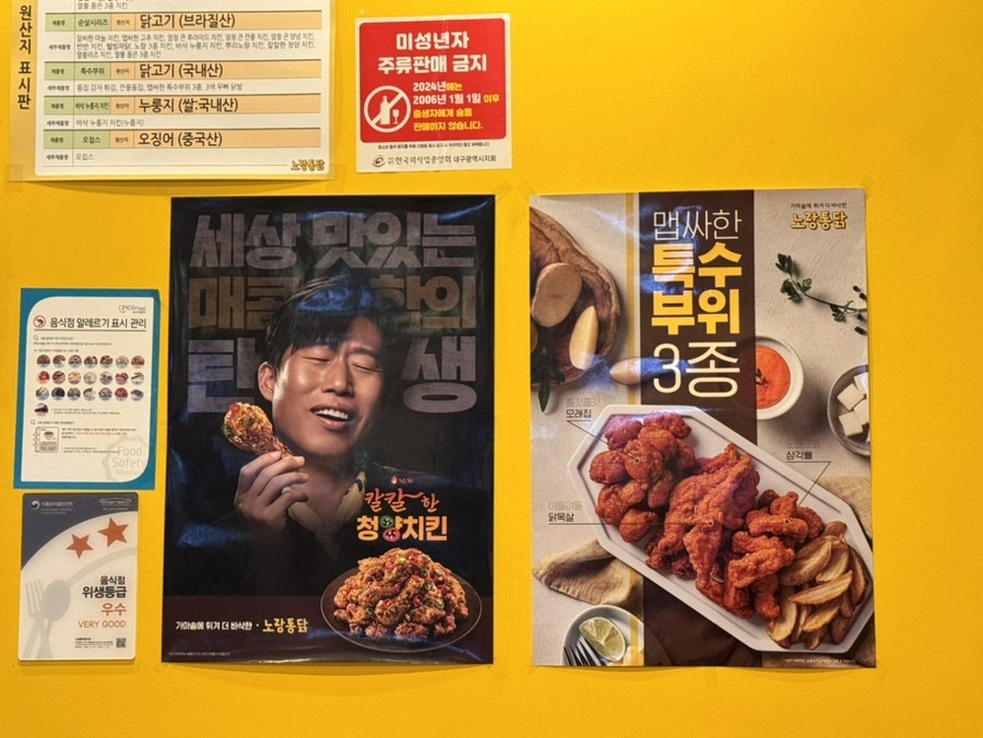 노랑통닭 평리점 사진 3