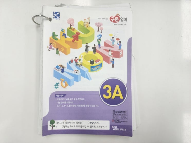  성인 구몬 일본어 학습지 가격 및 한 달 학습 후기