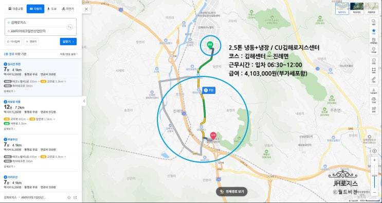  경남김해인근거주자 /CU편의점 배송 납품/ 김해센터~진례 /06:30~12:00근무/ 급여 4,103,000원