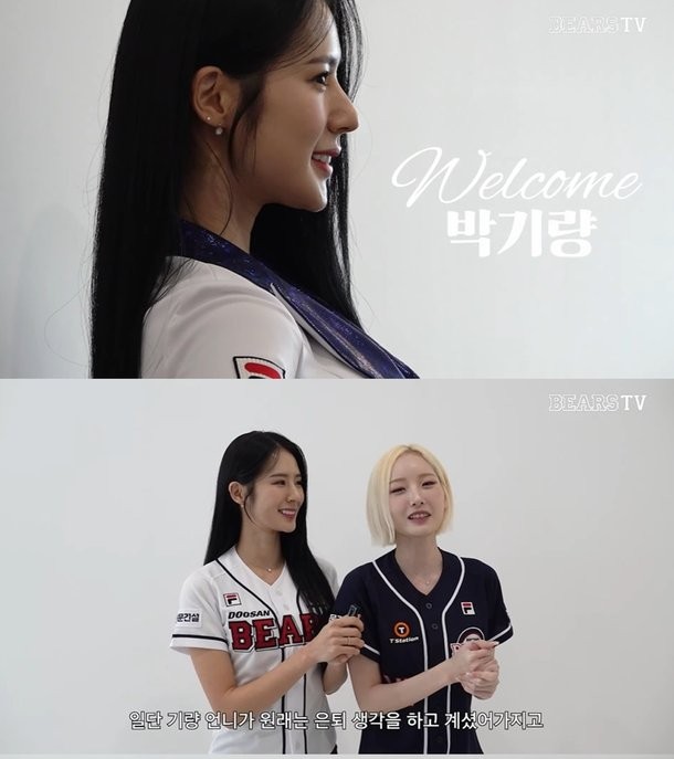 <b>박기량</b> <b>롯데</b> 떠나 두산 <b>치어리더</b> 합류 서현숙 팀장 권유