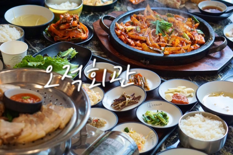  울산 북구 매곡 맛집 오적회관 푸짐한 오적한상