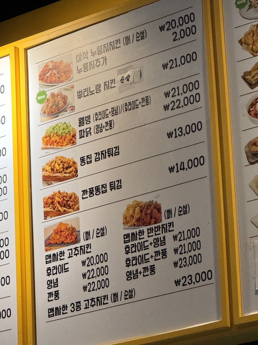 노랑통닭 평리점 사진 6