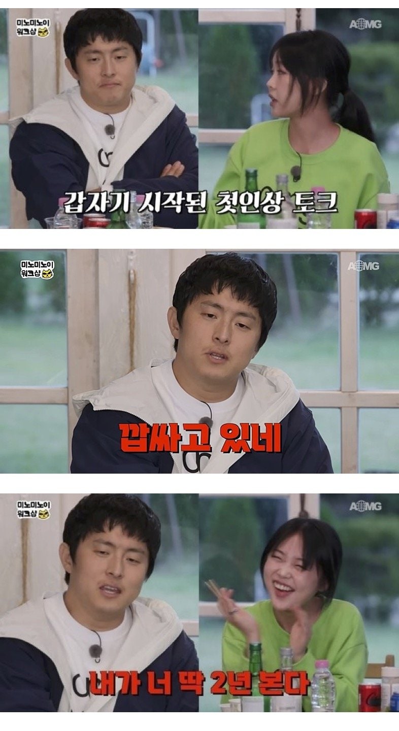미노이 논란 전 '2년 본다'했던 기안84 예언 적중ㅋㅋㅋㅋ