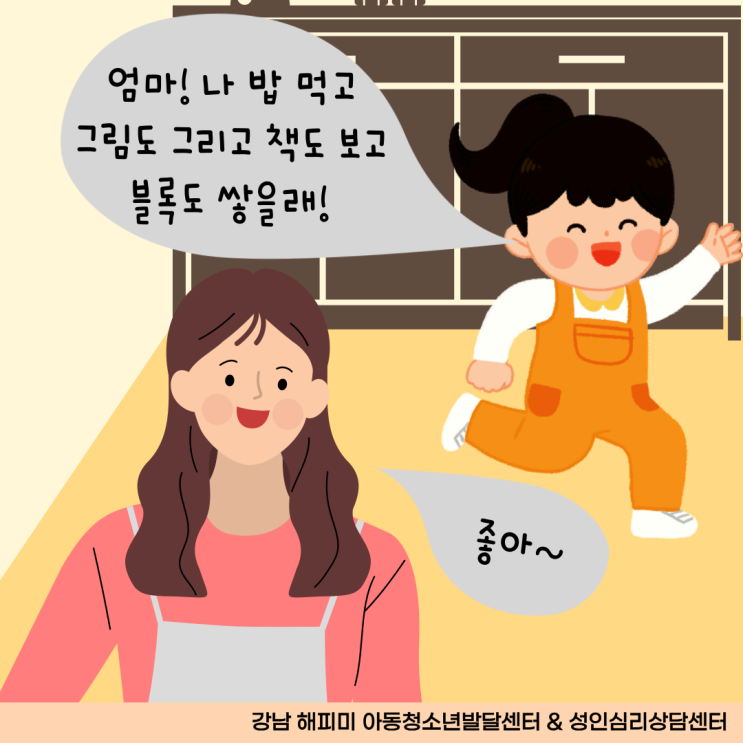  주체적인 아이의 건강한 공격성 발달정보