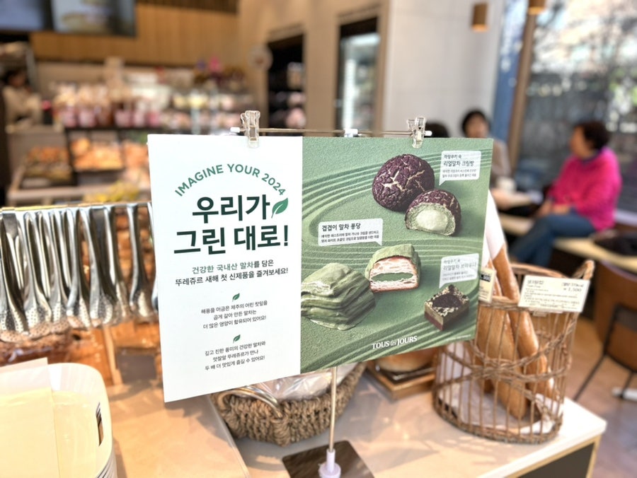 뚜레쥬르 수원원천점 사진 6