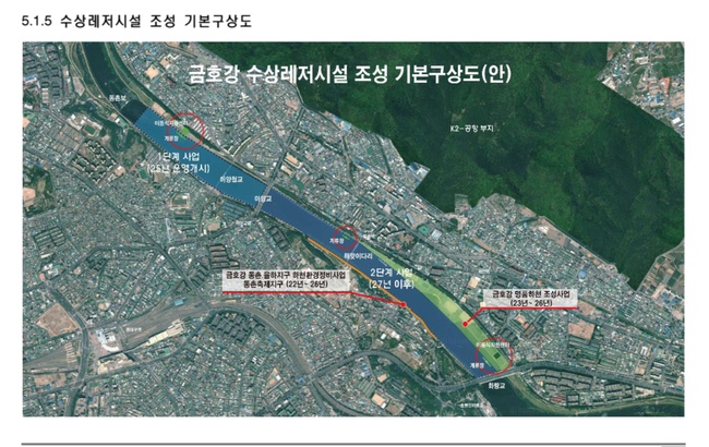 대구 / <b>금호강 수상레저</b>시설 조성 사업 설계용역