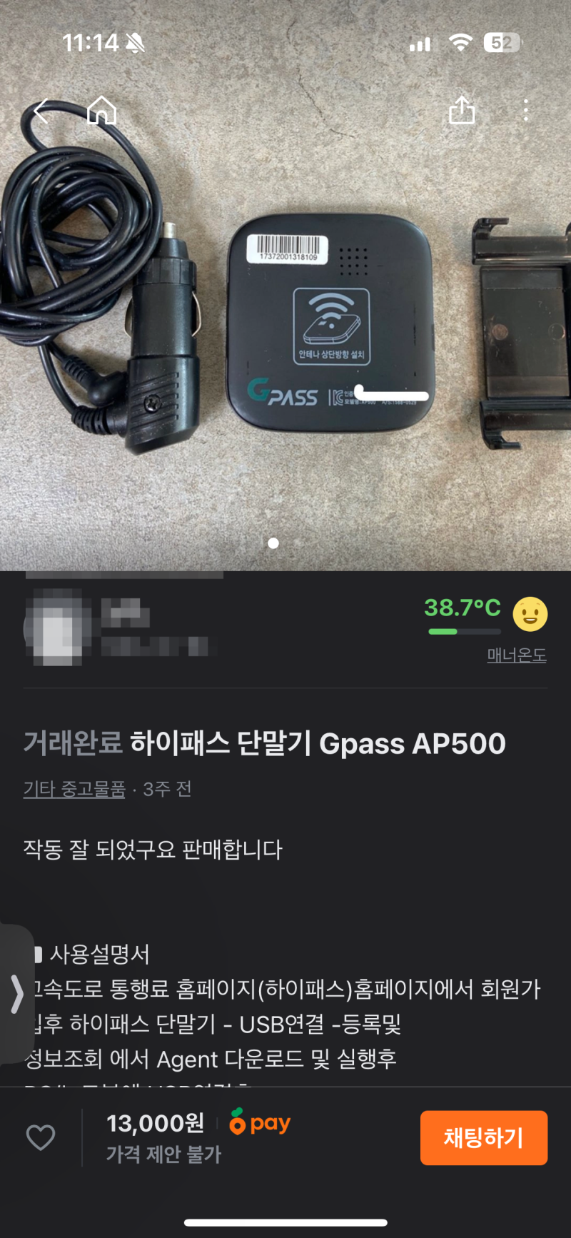 전기차 하이패스 등록 하는 법 (변경 등록 포함) : 네이버 블로그