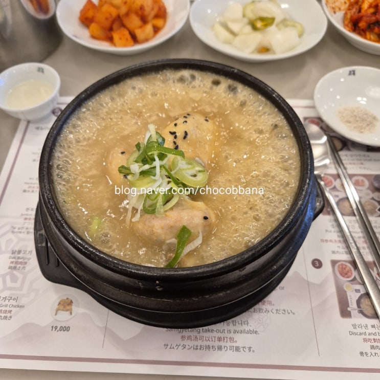  고봉삼계탕 강남역 점심식사 상황삼계탕 한방삼계탕 복날 보양식 초복 중복 말복