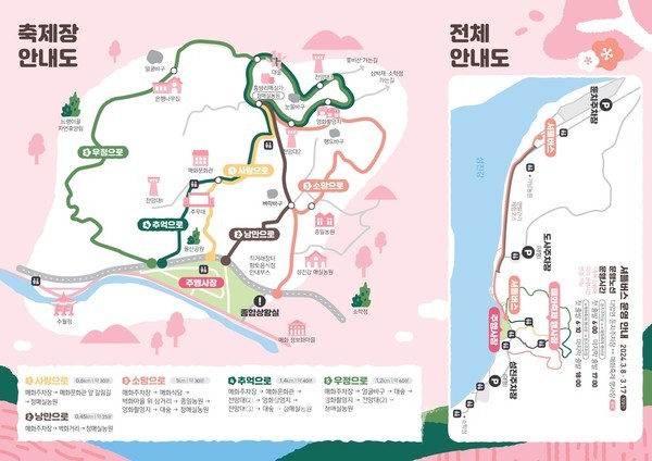  제23회 광양매화축제 최초 차 없는 거리 시도한다, ‘둔치주차장→매화축제장’ 가는 세 가지 방법