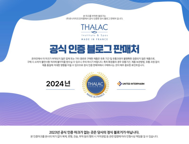 데땅뜨 이미지