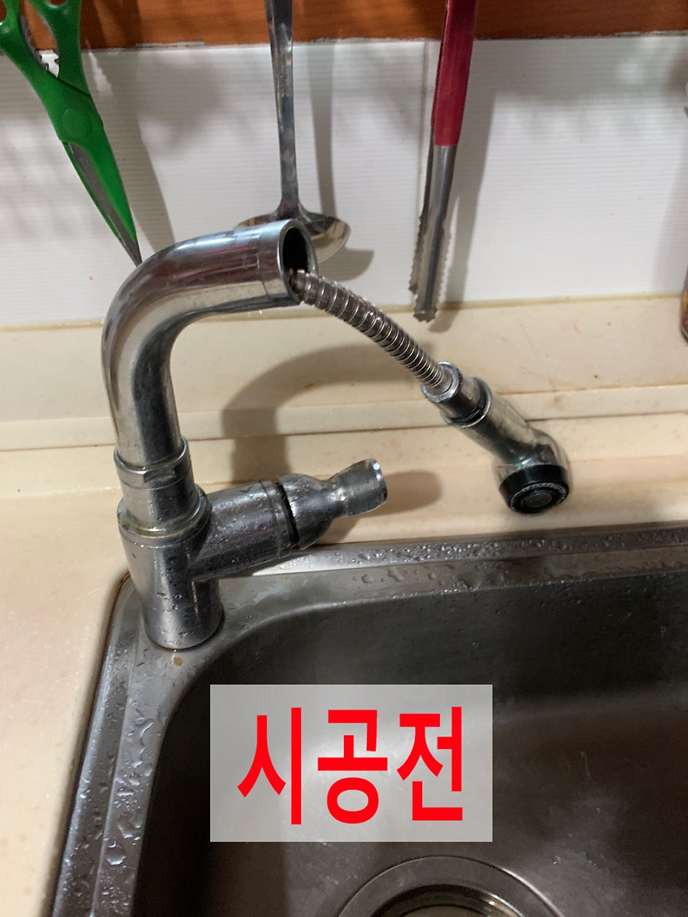 오래되서낡은주방싱크대수전교체