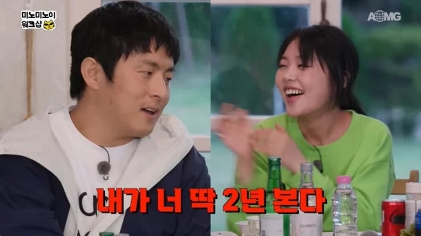미노이 노쇼 논란에 기안84 발언 재조명