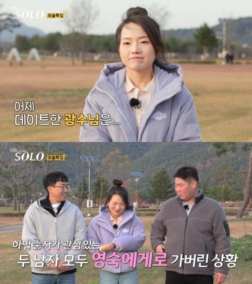 나는솔로 <b>19기</b> <b>영숙</b> 질문에 <b>광수</b> 대답 NO, 급 오열에 설왕설래