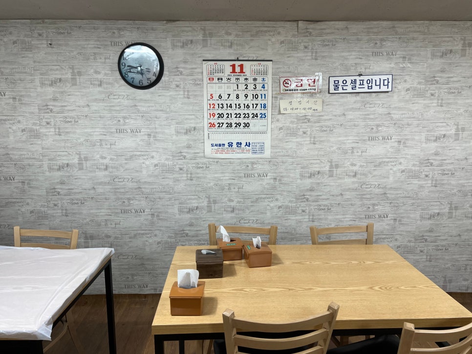 호도물회 사진 6