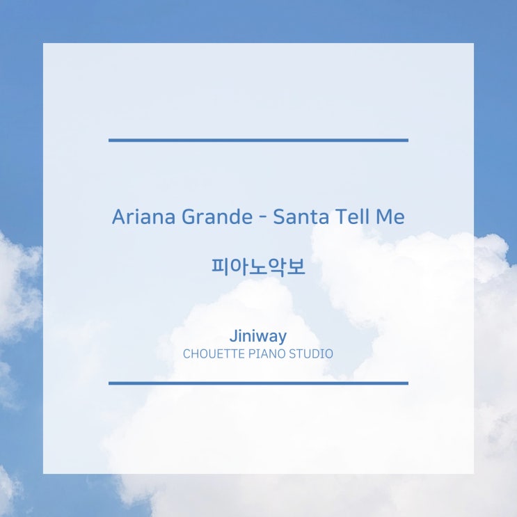  Ariana Grande - Santa Tell Me 피아노 악보 (쉬운버전 / 체르니100)