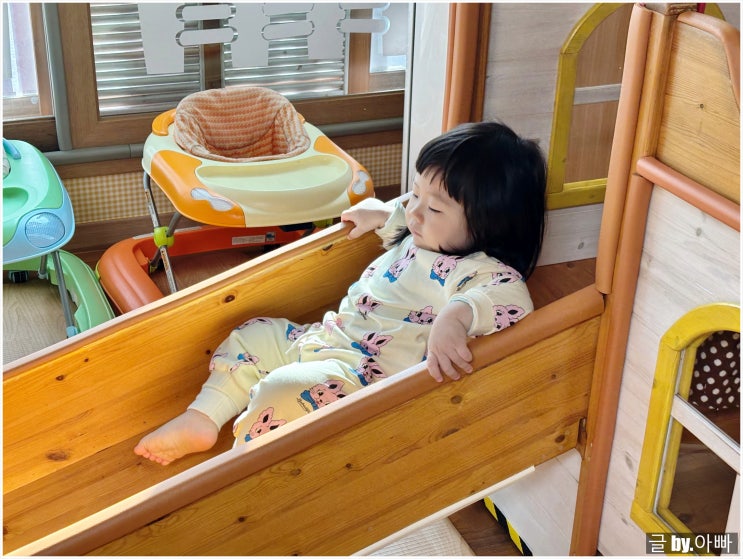  아빠와 21개월 아기 가정어린이집 신학기 적응 5일차 기록