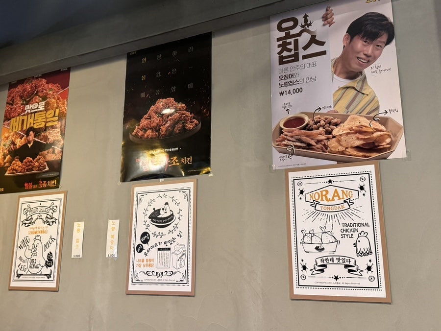 노랑통닭 평리점 사진 4
