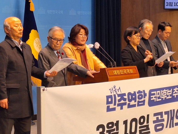 더불어<b>민주연합</b> 국민<b>후보</b> 추천 심사위원회, 서류심사 결과... 