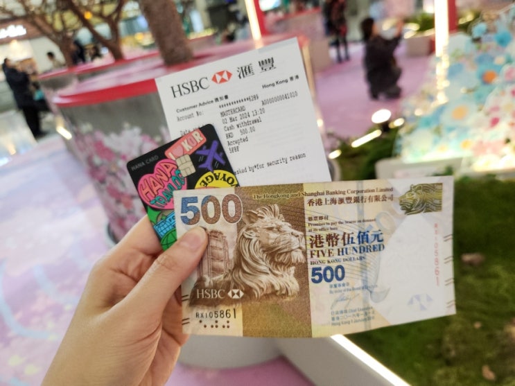  홍콩공항 수수료 무료 ATM 인출 | HSBC, 트래블로그