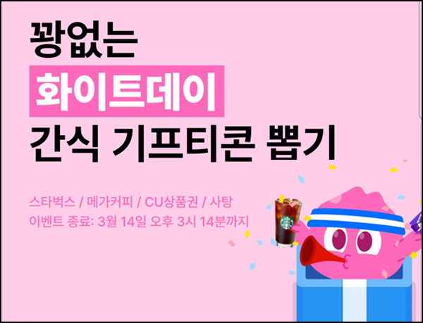 다함께뇌운동 추천인 이벤트(랜덤 간식 2개)전원~03.14 다함께뇌운동 추천인 이벤트(랜덤 간식 2개)전원~03.14