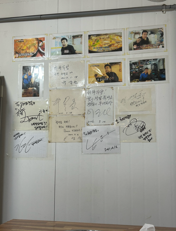  동대문구 제기동 허파식당(허파전골)