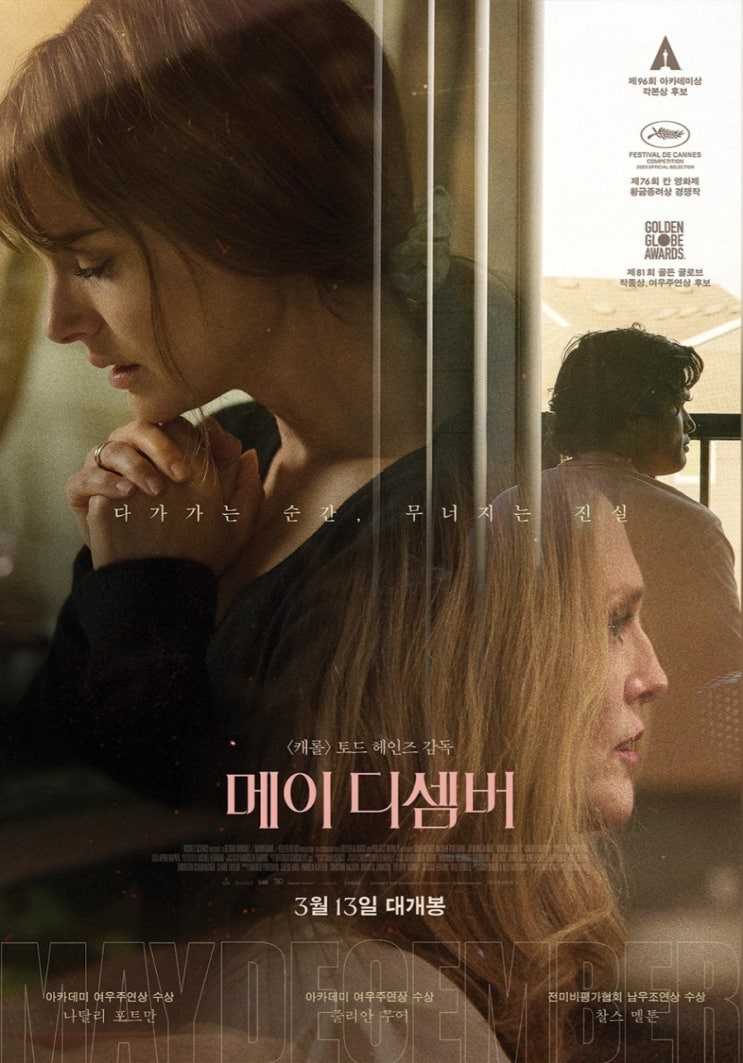 3월 8일(금) 선착순 영화 티켓 이벤트 (메이 디셈버, 밥 말리: 원러브) 3월 8일(금) 선착순 영화 티켓 이벤트 (메이 디셈버, 밥 말리: 원러브)