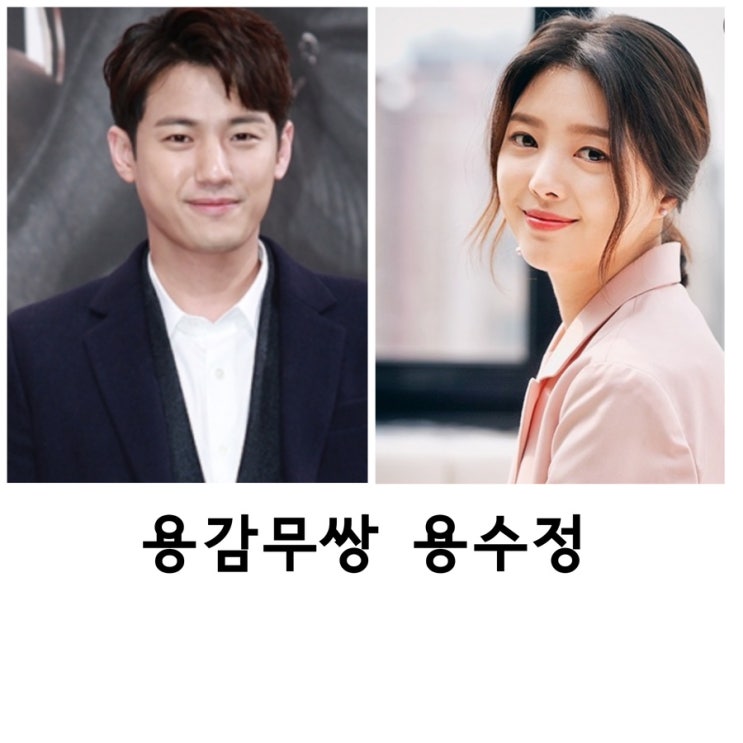 <b>용감무쌍 용수정</b>, MBC일일드라마,<b>엄현경</b>, 서준영