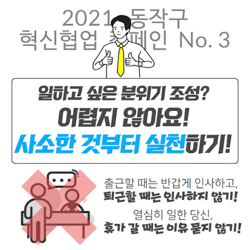 <b>한동훈 비대위원장 인사</b>, 활기찬 정치 캠페인 트레일