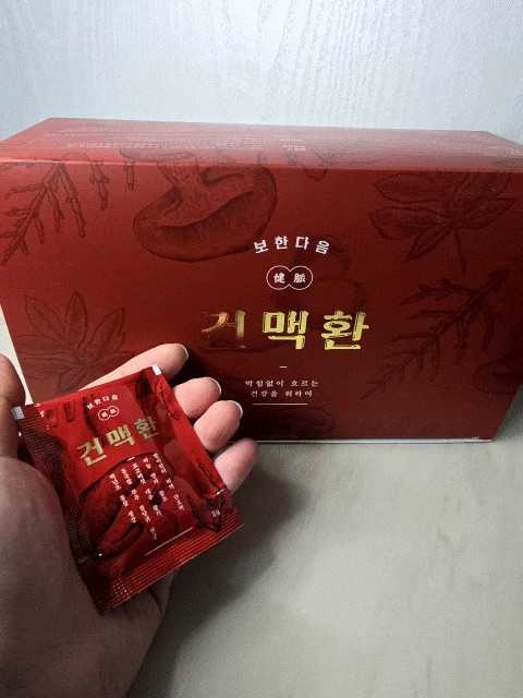  [환] 혈압과 통풍에 좋은 보한다음 건맥환 남자갱년기영양제