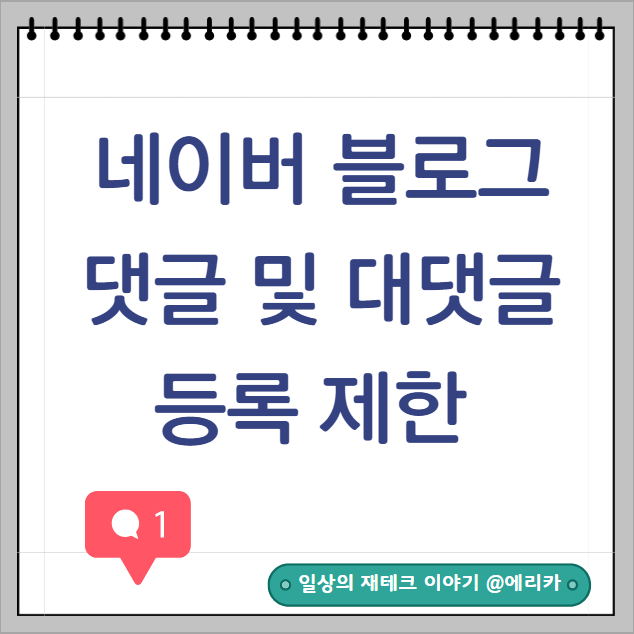  이미 제한된 개수의 글을 등록하여 더이상 등록할 수 없습니다.