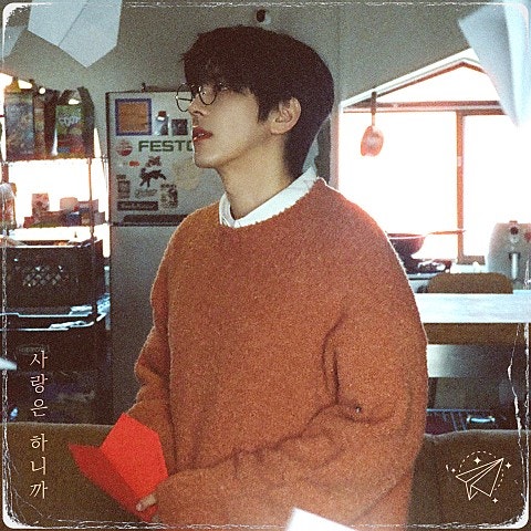 사랑은 하니까 - 홍이삭 (Prod. 최유리) / 앨범 소개, 곡 정보, 노래 듣기, 뮤비 MV, 가사 정보