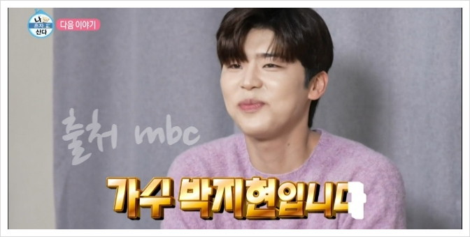  나혼자산다 박지현 집 프로필 전현무 여의도 사진관 북엇국 해장국 기안84 536회