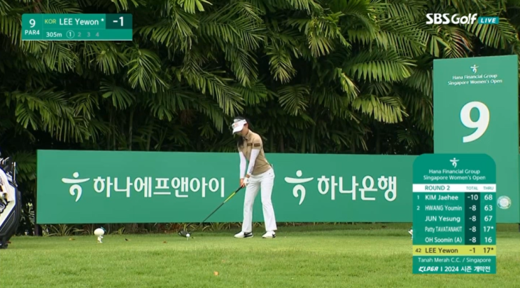 <b>KLPGA 개막전</b> 2라운드 결과 리더보드 하나금융그룹 싱가포르... 