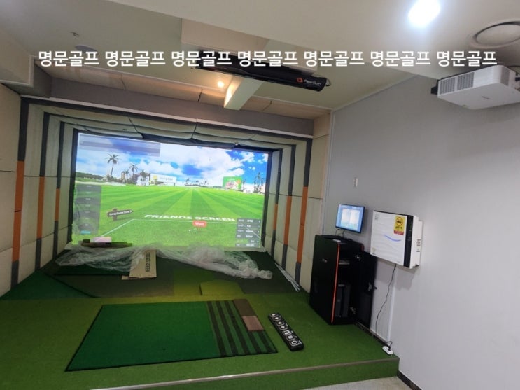  경기도 화성시 미라클 스크린골프. 프렌즈스크린 중고 스윙플레이트 납품/중고티업비전2/중고프렌즈스크린/중고카카오골프/매매/매입/판매/설치[명문골프]