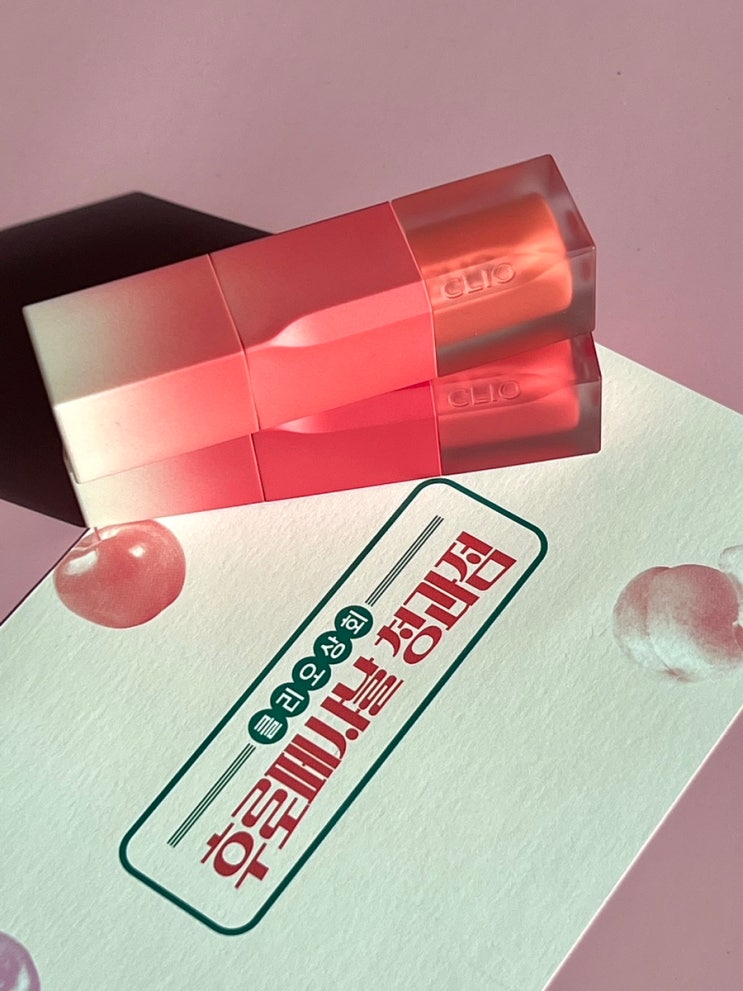  클리오 쉬폰 블러 틴트 후로페샤날 청과 에디션 | 19호 특대왕금사과 | 22호 속빨간왕자두 | 블러립 | 매트립 | 리뷰 | 신상 | 내돈내산