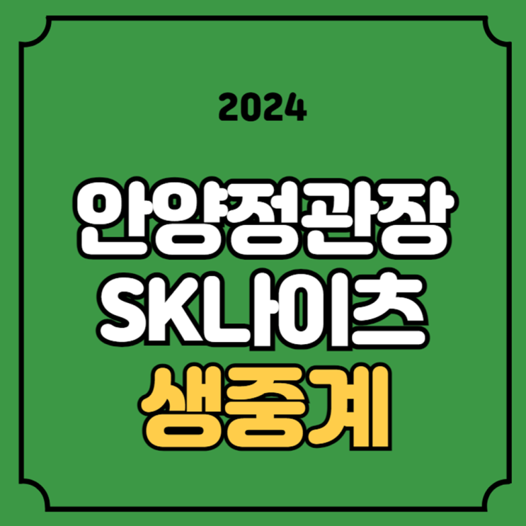 슈퍼<b>리그</b> 준결승 EASL 챔피언십 <b>4강</b> 농구 생중계 2024년 3월... 