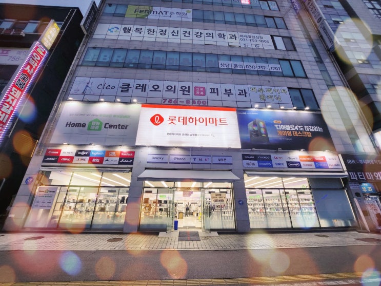  성남 수진하이마트 어메이징특가 가전제품행사중!