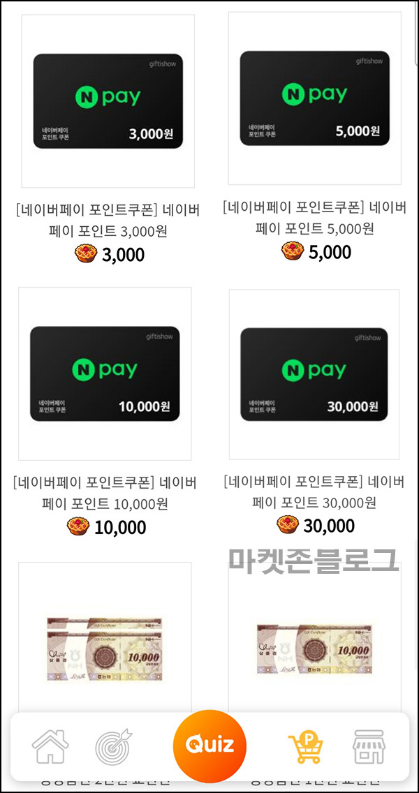 코퀴즈 시즌2 추천인이벤트(포인트 1,500p~)전원