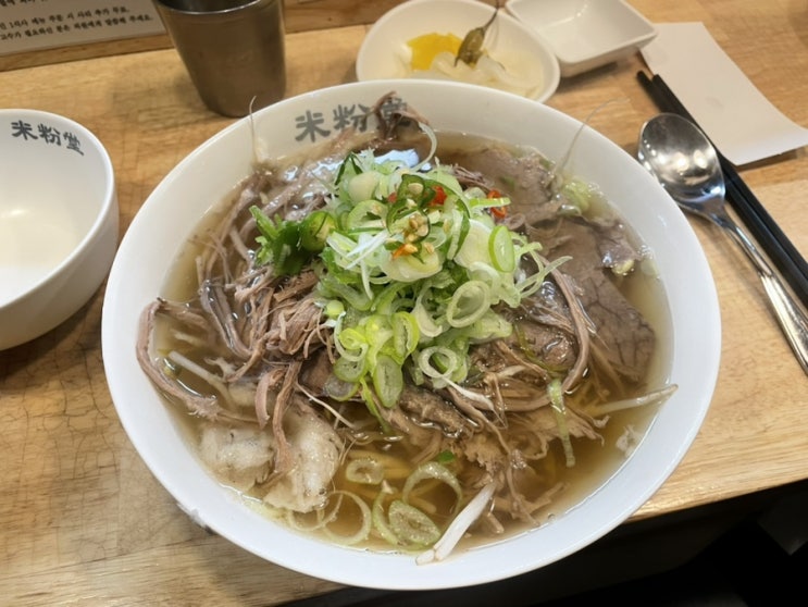  신사역 혼밥하기 좋은 조용한 쌀국수 맛집 미분당 내돈내산 후기