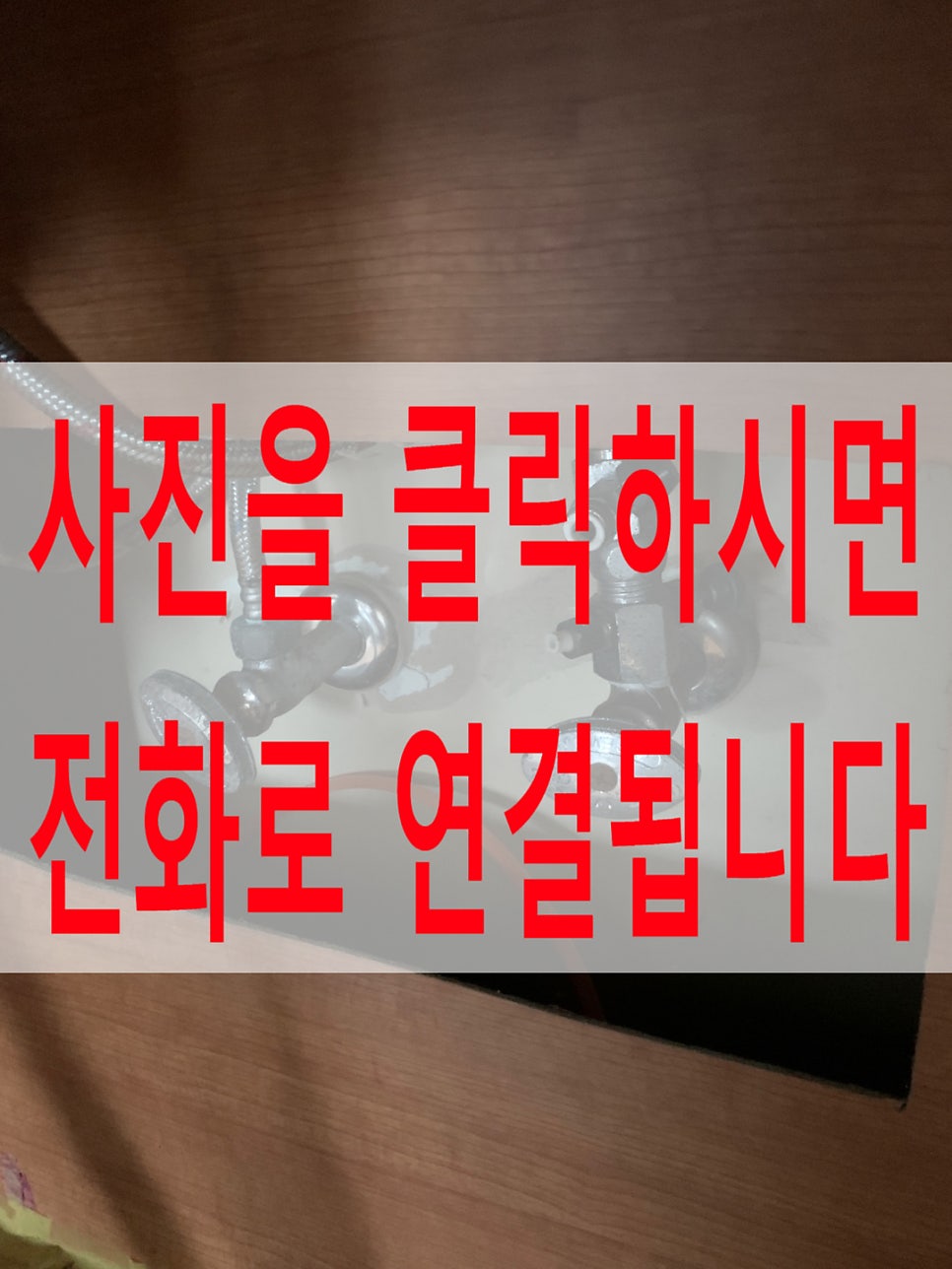 오래되서낡은주방싱크대수전교체