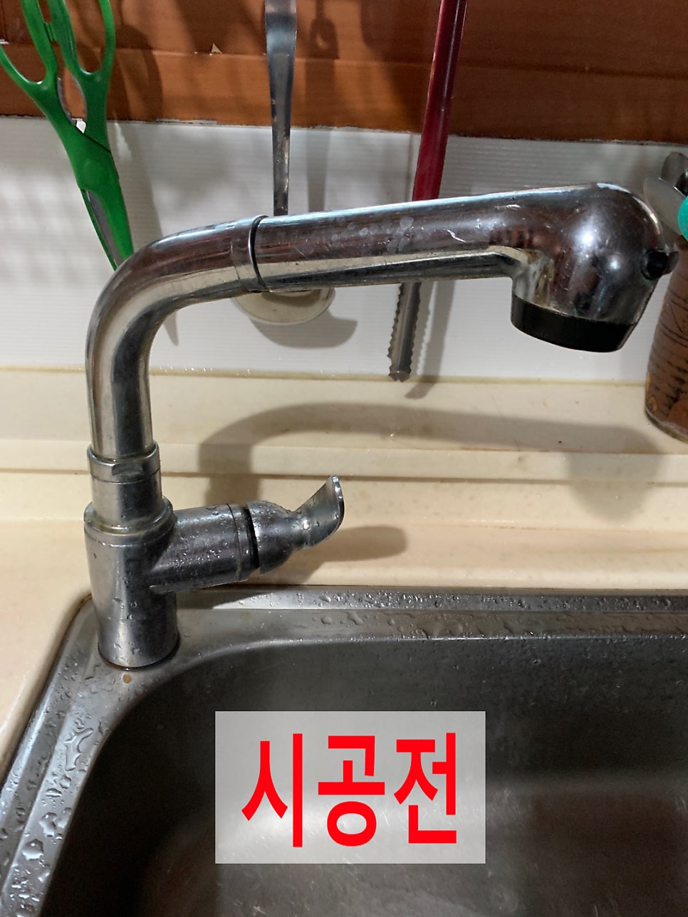 오래되서낡은주방싱크대수전교체