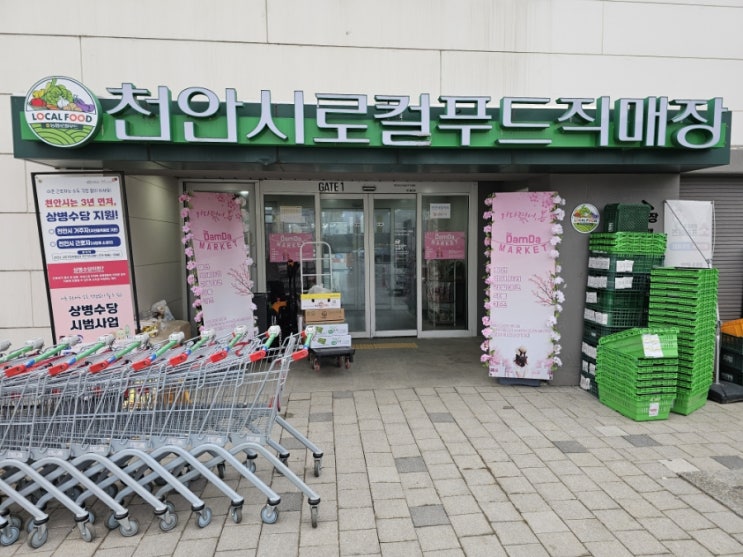  천안시로컬푸드직매장 방문 가지공리뷰